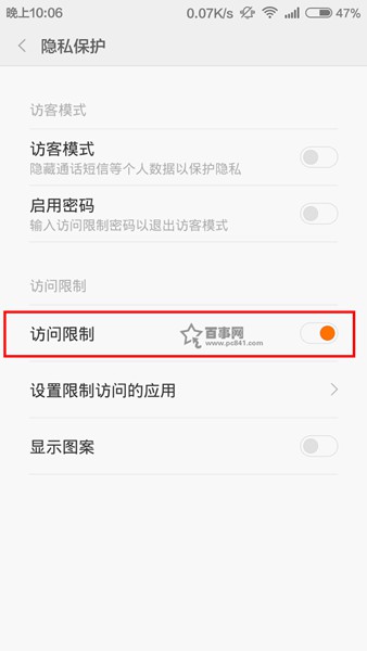 小米Note访客模式怎么开启？5