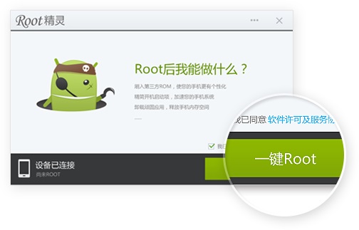 vivo Xplay怎么ROOT2