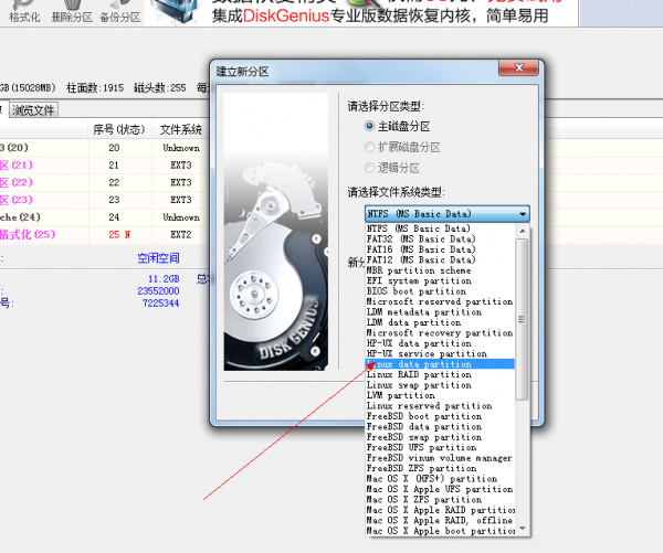 小米2/2s修改系统内存怎么分区？19