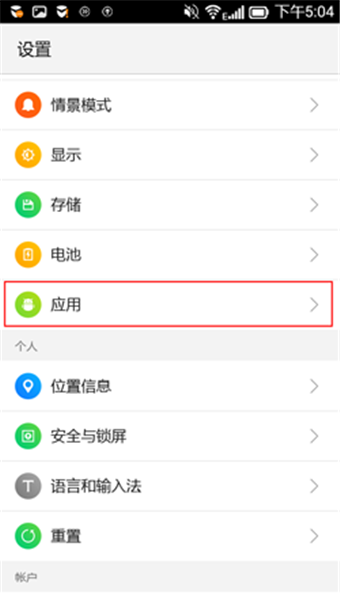 联想乐檬K3怎么清理应用缓存2