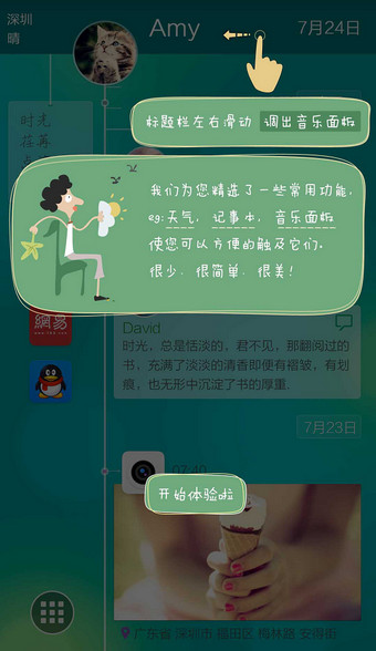 vivo时间桌面怎么用12