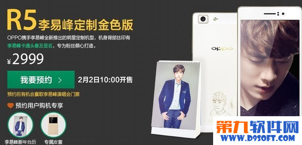 oppor5李易峰定制版有什么不同1