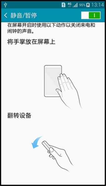 三星A5翻转静音怎么用8