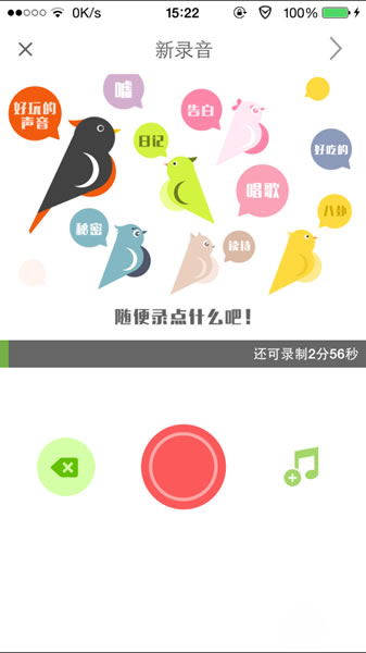 echo回声怎么录歌3