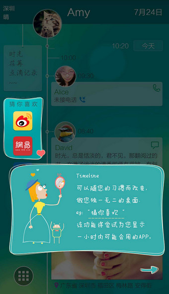 vivo时间桌面怎么用10