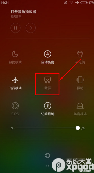 小米note怎么截屏？4