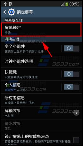 三星note3签名解锁怎么设置3