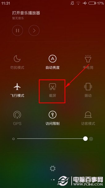 小米Note如何截图？5