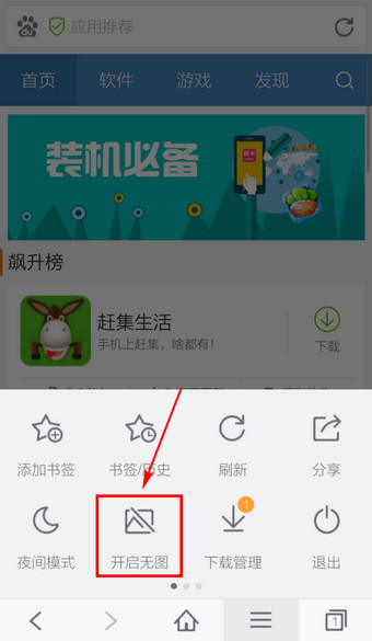 手机关闭图片怎么关闭图片?2