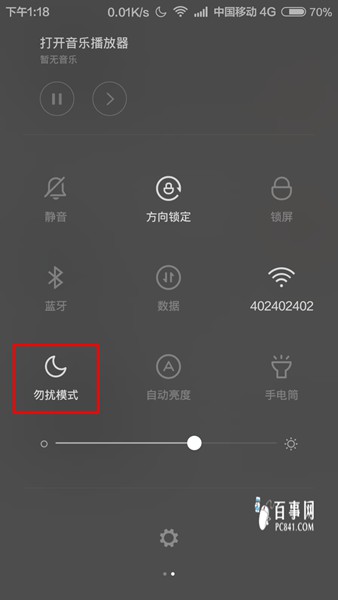 小米Note勿扰模式怎么设置？6