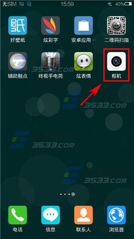 vivo X5Max拍照声音关闭方法1