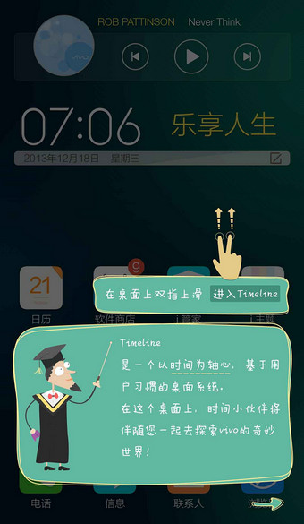 vivo时间桌面怎么用8