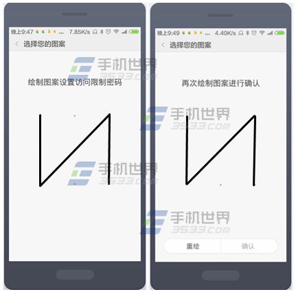 红米Note2访客模式设置方法5