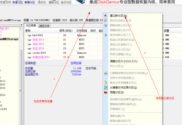 小米2/2s修改系统内存怎么分区？18