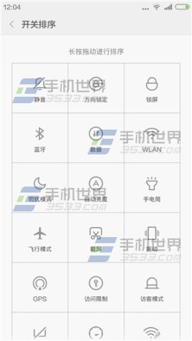 小米4开关排序怎么调整3