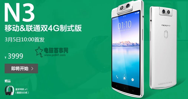 OPPO N3双4G版多少钱？2