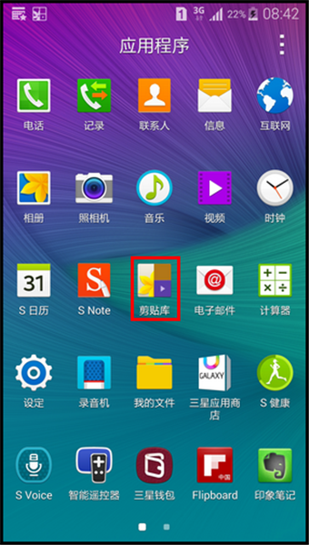 三星Note4图像剪辑怎么用8