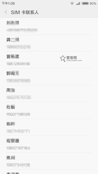 红米2怎么导入通讯录？红米2导入通讯录联系人方法5