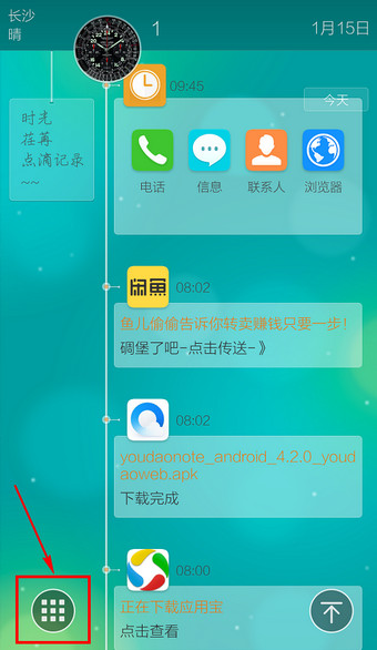 vivo时间桌面怎么用3