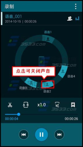 三星Note4录音机会议模式怎么开启7