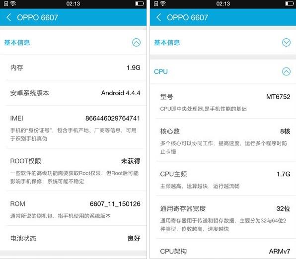 OPPO U3怎么样45