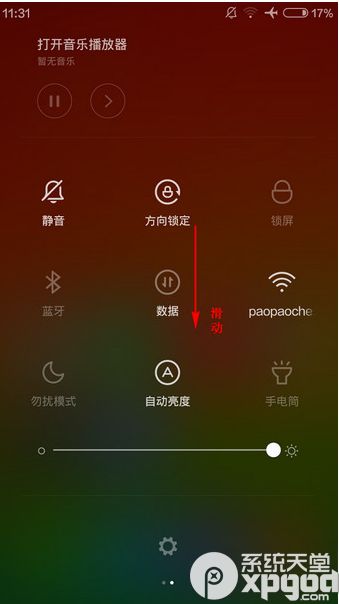 小米note怎么截屏？3