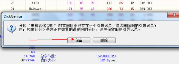 小米2/2s修改系统内存怎么分区？25