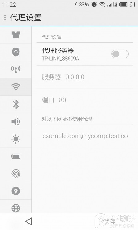 根治手机wifi连接故障4