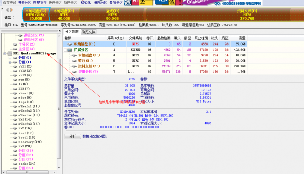 小米2/2s修改系统内存怎么分区？6