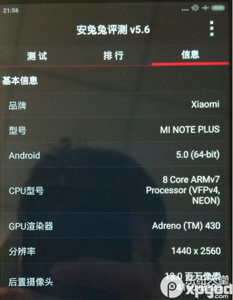 小米note顶配版跑分是多少？1