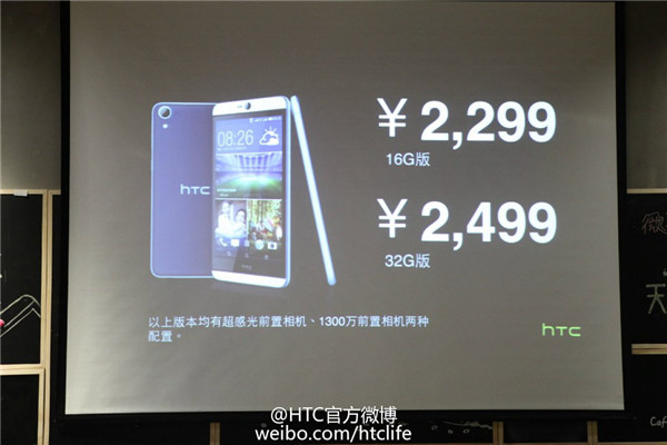 HTC Desire 826多少钱2