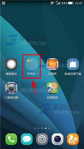 华为Mate7怎么建桌面图标文件夹？4