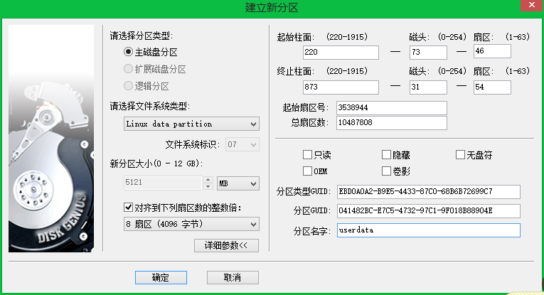 小米2/2s修改系统内存怎么分区？5