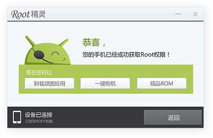 vivo Xplay ROOT操作步骤1