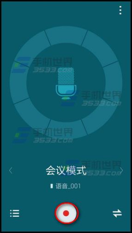 三星Note4录音机会议模式怎么开启4