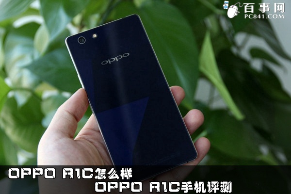 OPPO R1C怎么样1