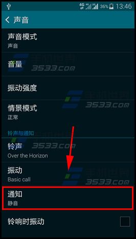 三星s5提示音怎么关闭4