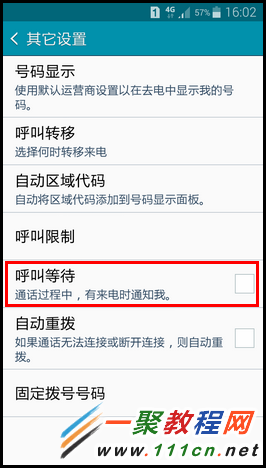 三星GALAXY S6呼叫等待怎么设置 三星S6呼叫等待设置教程5