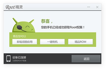 vivo Xplay怎么ROOT4