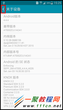 三星GALAXY A7怎么打开USB模式 A7打开USB模式的方法6