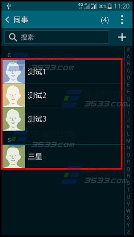 三星S5联系人群组怎么设置6