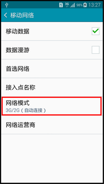 三星 A5怎么关闭4G网络8