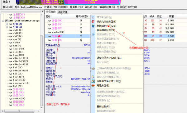 小米2/2s修改系统内存怎么分区？10