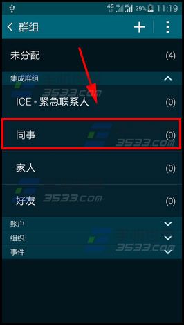 三星S5联系人群组怎么设置3