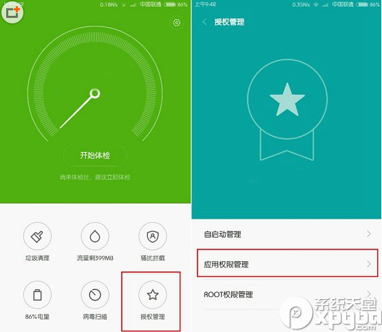 miui6悬浮窗在哪？1