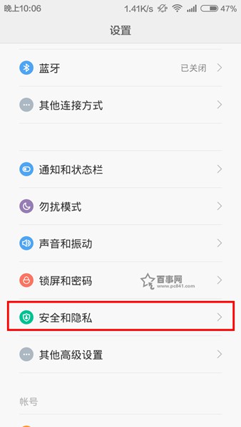 小米Note访客模式怎么开启？2