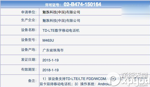 魅蓝note联通版配置如何？1