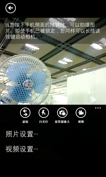 WP8怎么HDR拍照1