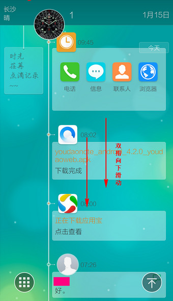 vivo时间桌面怎么用7