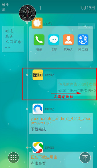 vivo时间桌面怎么用5